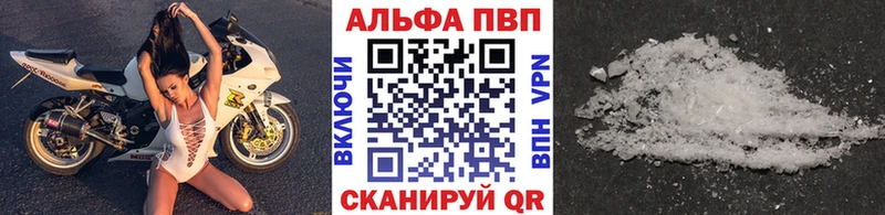 A PVP Crystall Новотроицк