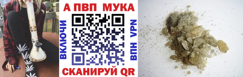 Купить  Новотроицк  Альфа ПВП Crystall 