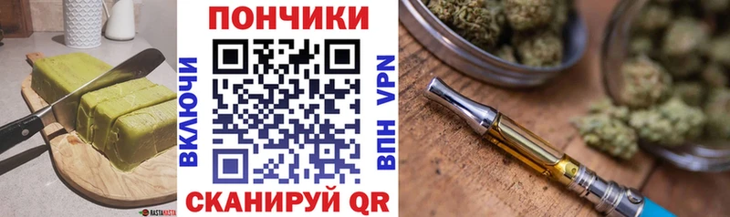 Печенье с ТГК конопля  Купить  Новотроицк 