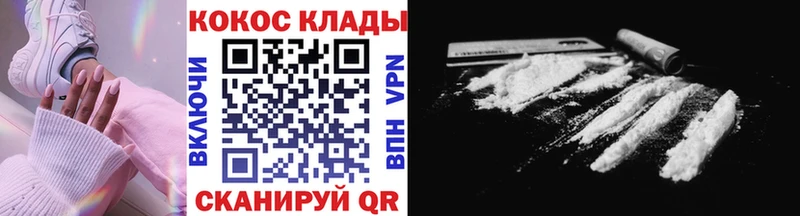 Купить  Новотроицк  КОКАИН 97% 