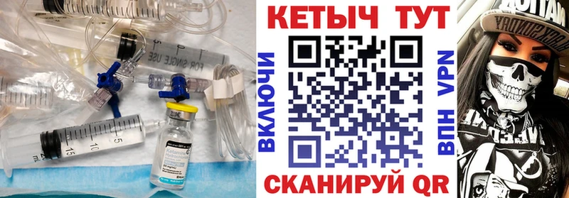 Купить закладки  Новотроицк  Кетамин VHQ 