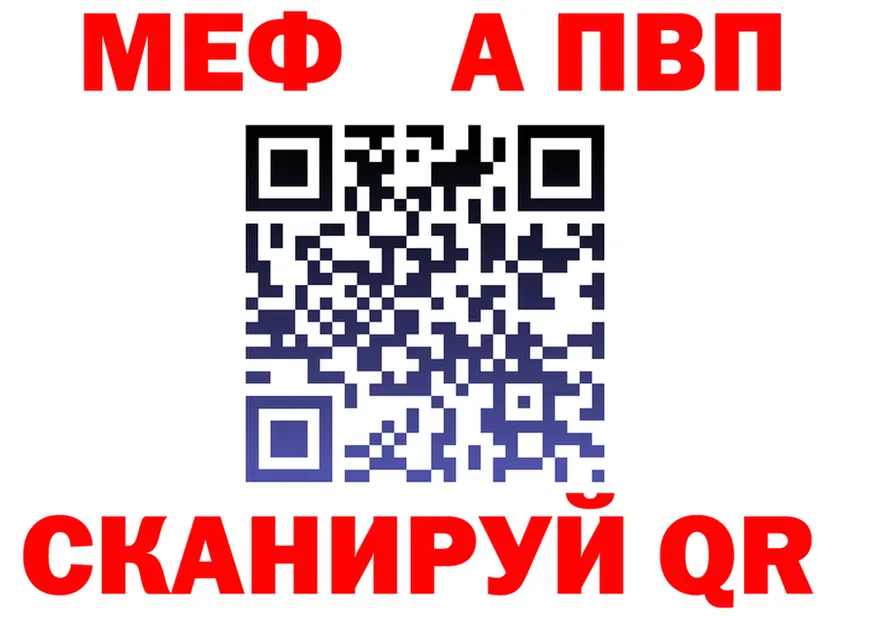 МЕФ мука ТОР нарко площадка MEGA Новотроицк