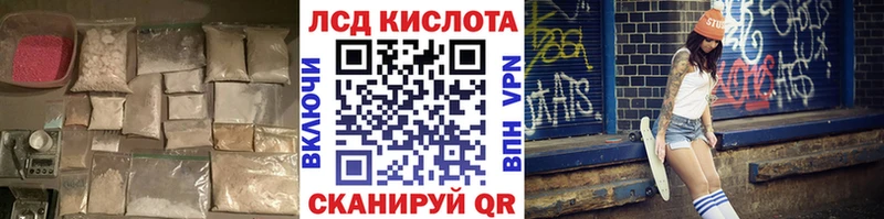 Купить где  Новотроицк  ЛСД экстази кислота 