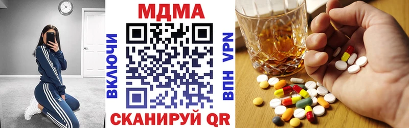 Купить закладки  Новотроицк  MDMA кристаллы 