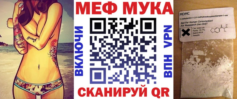 Мефедрон 4 MMC  Купить  Новотроицк 