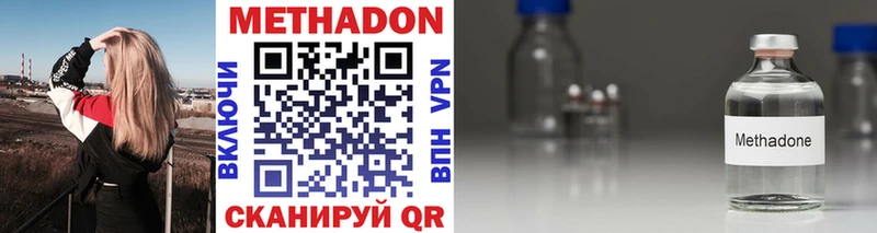 Купить  Новотроицк  МЕТАДОН methadone 
