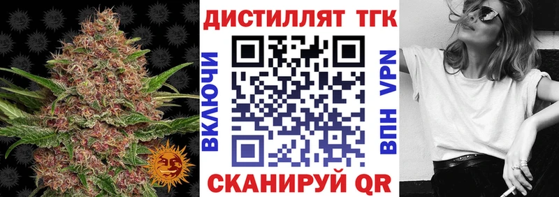 Купить  Новотроицк  ТГК THC oil 